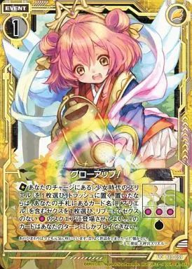 中古】ゼクス B13-059[UC]：グローアップ! - メルカリ
