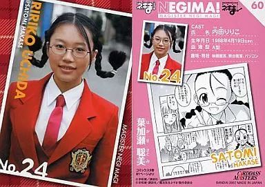 中古】コレクションカード(女性) 60 ： 内田りりこ(葉加瀬聡美)/TV