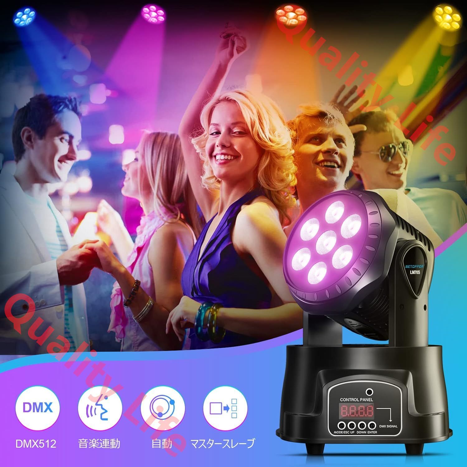 ムービングライト 7x8W RGBW LED 舞台照明ディスコライト ステージライト7色変換 DMX512 9 14CH パーティライト DJ disco light for party 高速回転 音声連動 結婚式 パーティー カラオケ クラブ バー用 NEXPOTALLINN_EU