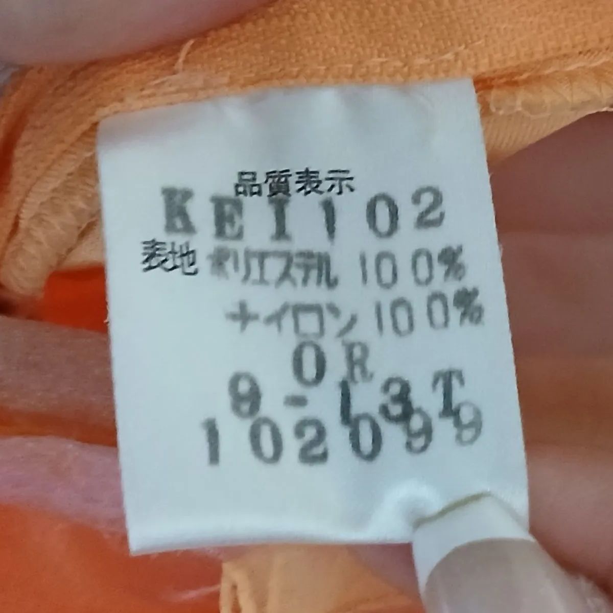 国産