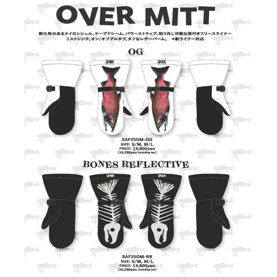オーバーミット オーバーミトン