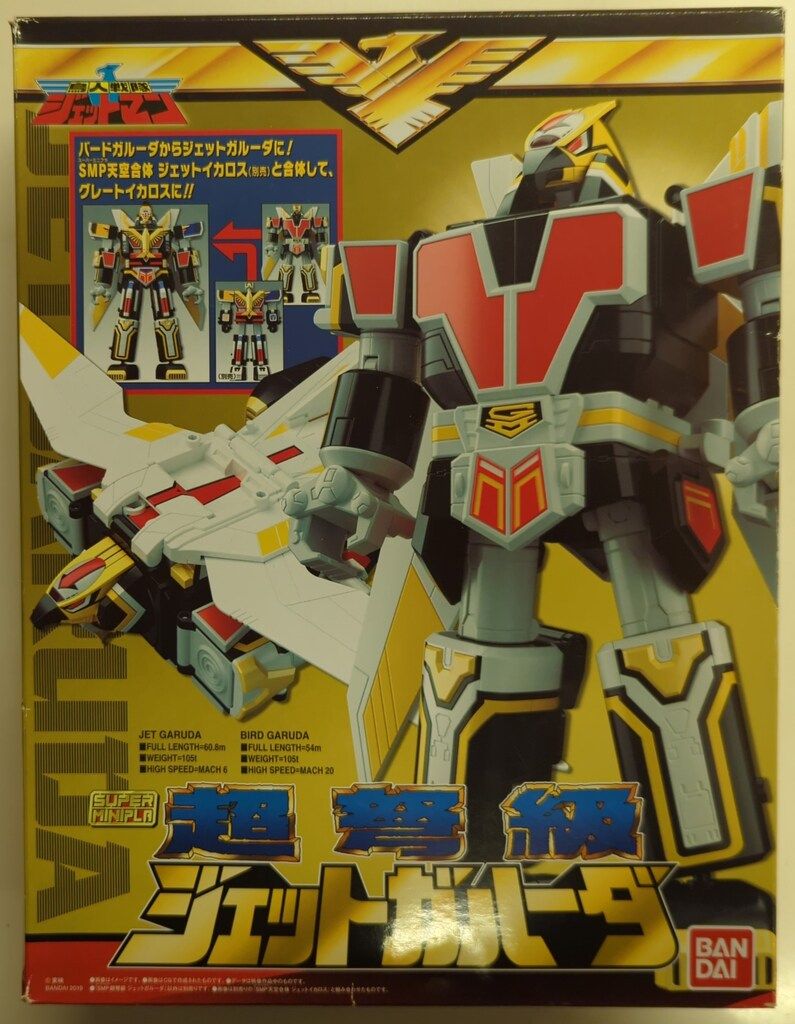バンダイ スーパーミニプラ 鳥人戦隊ジェットマン 超弩級ジェット