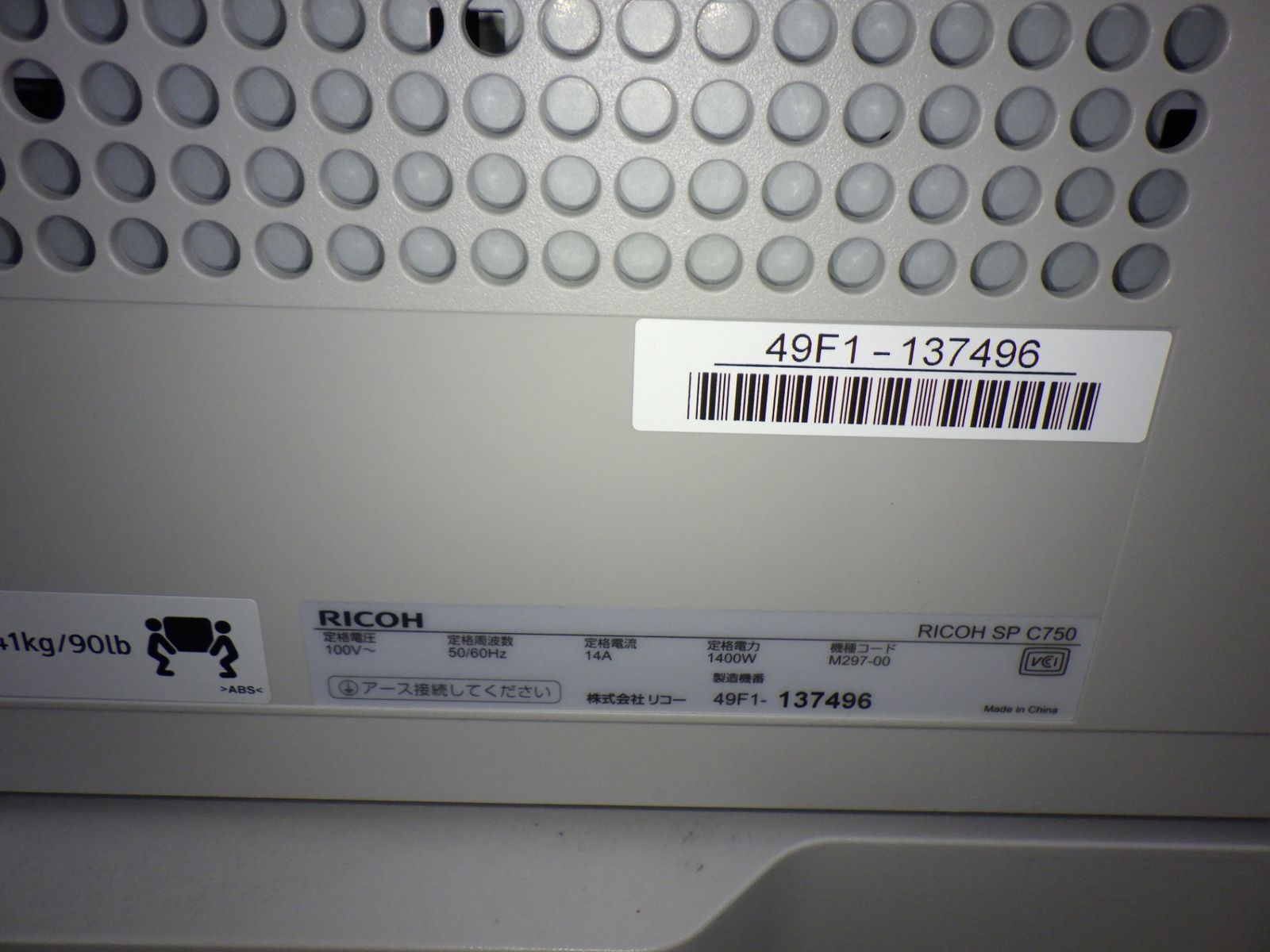SP C750