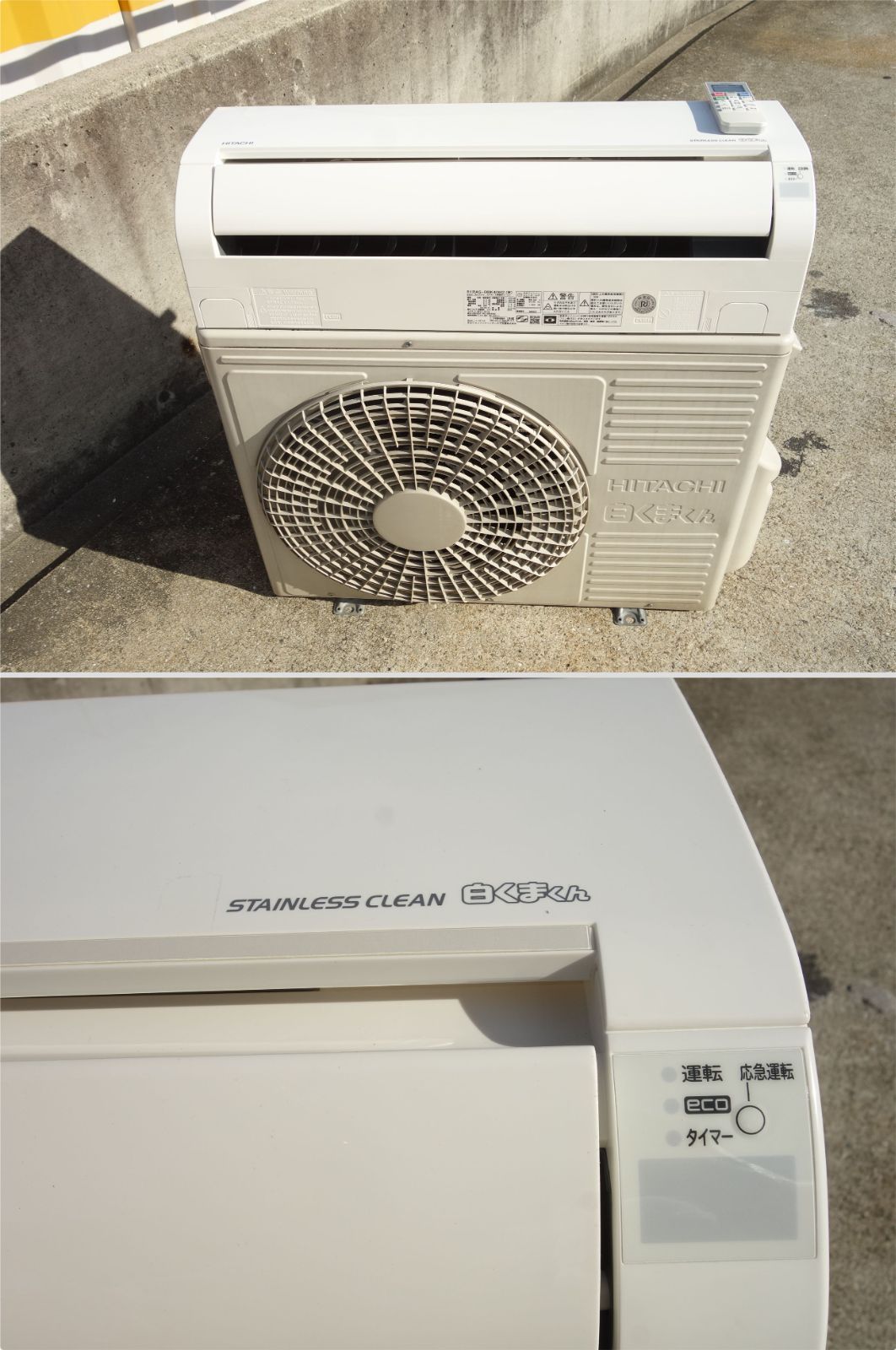 日立 白くまくん エアコン RAS-WM40F2E4 2016年製 日立 白くまくん エアコン RAS-WM40F2E4 2016年製 日立 白く