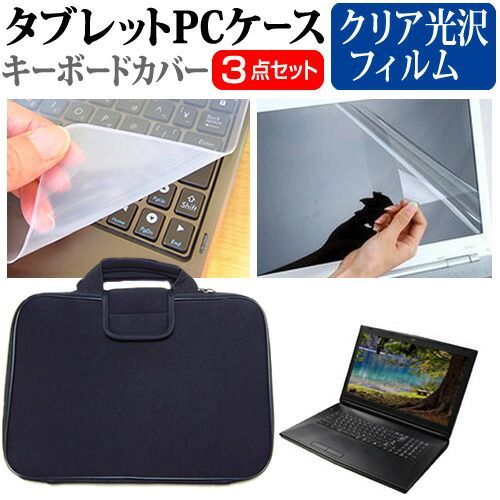 2025，爆買い Dell Latitude 3420 V2 2023年版 [14インチ] ケース カバー 衝撃吸収 PCケース と クリア光沢液晶保護フィルム と シリコンキーボードカバー の3点セット メール便送料無料 その他ノートPCアクセサリー