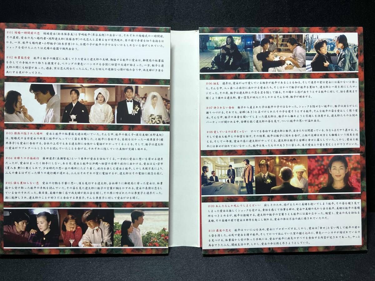 DVD 恋人よ 鈴木保奈美・岸谷五朗・鈴木京香・長瀬智也・佐藤浩一