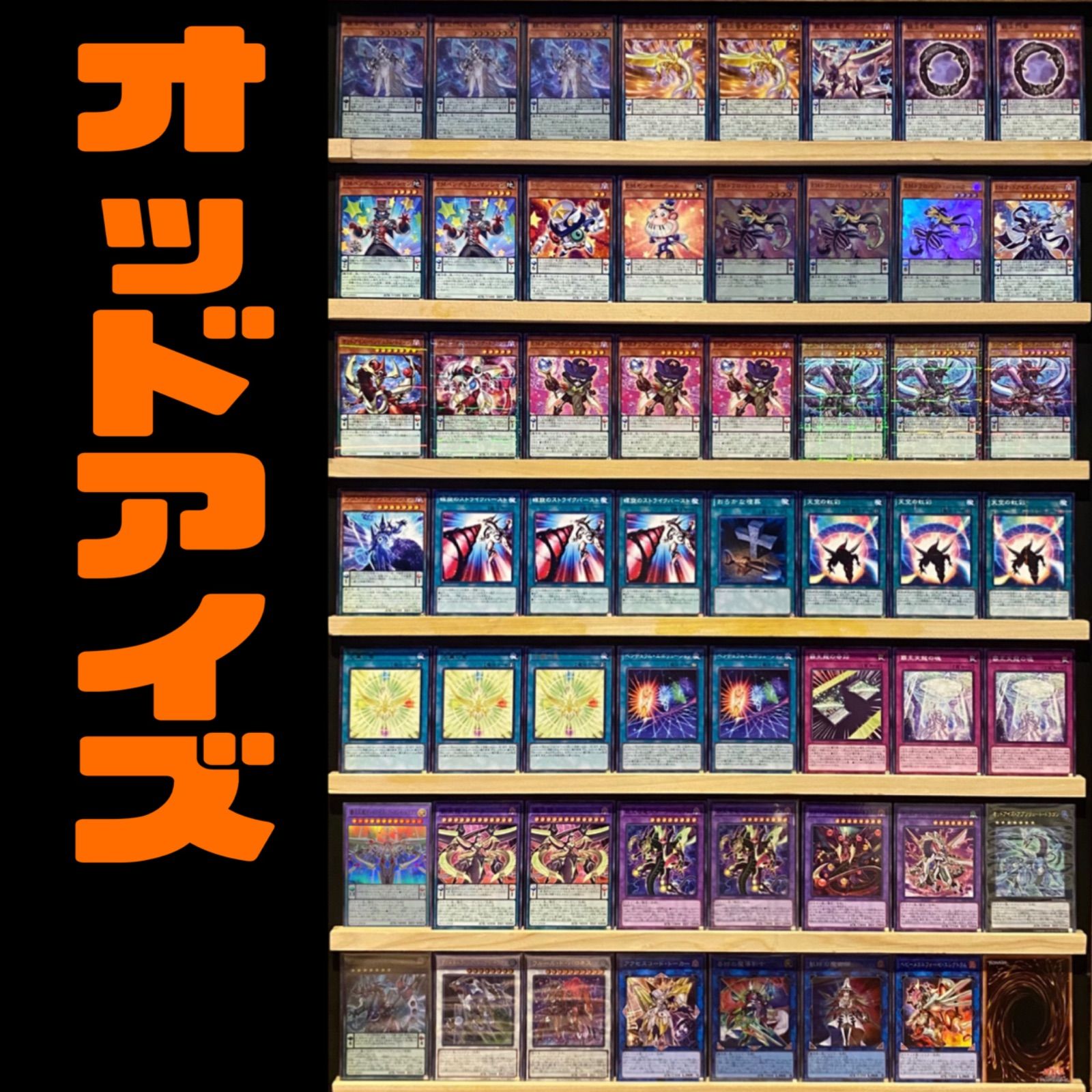 オッドアイズ 構築済みデッキ　遊戯王