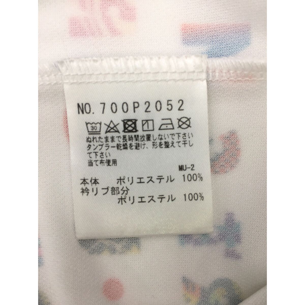 coco 中古 エムユースポーツ MU SPORTS メンズ 半袖ポロシャツ 50(L) 白×カラフル ホワイト ロゴ 中古 メンズ エムユースポーツ MU SPORTS 半袖ポロシャツ 50(L