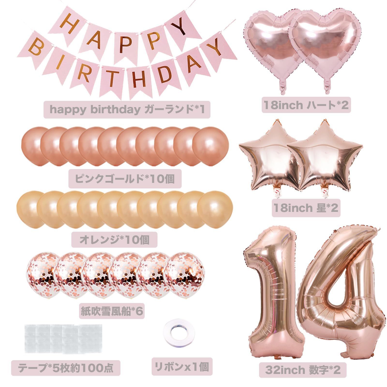特売】14歳 誕生日 バルーン 風船 飾り付け セット 数字バルーン