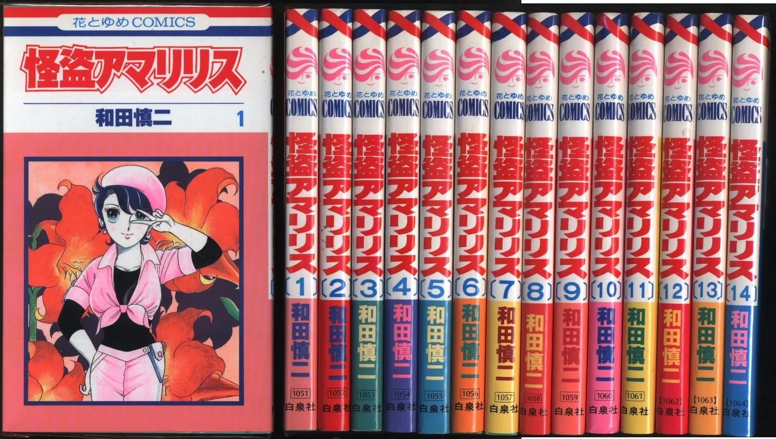 2025年最新】怪盗アマリリスの人気アイテム - メルカリ