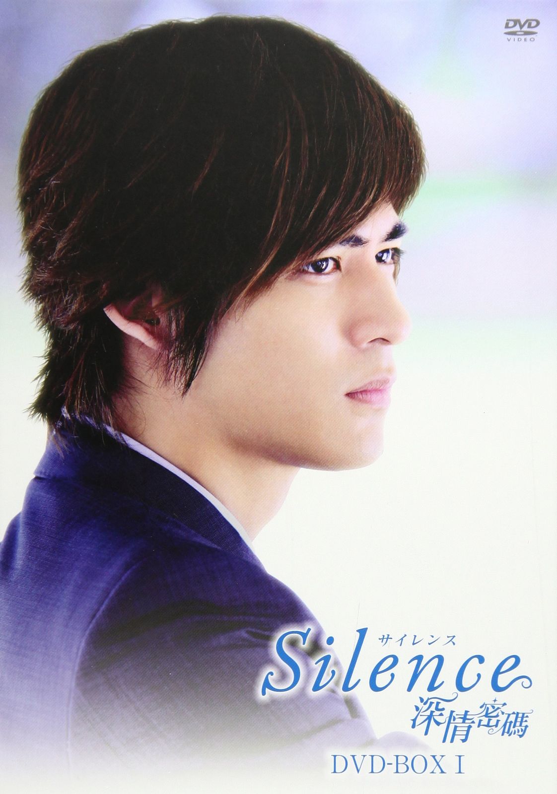 DVD Silence~深情密碼~ BOX1 [DVD]