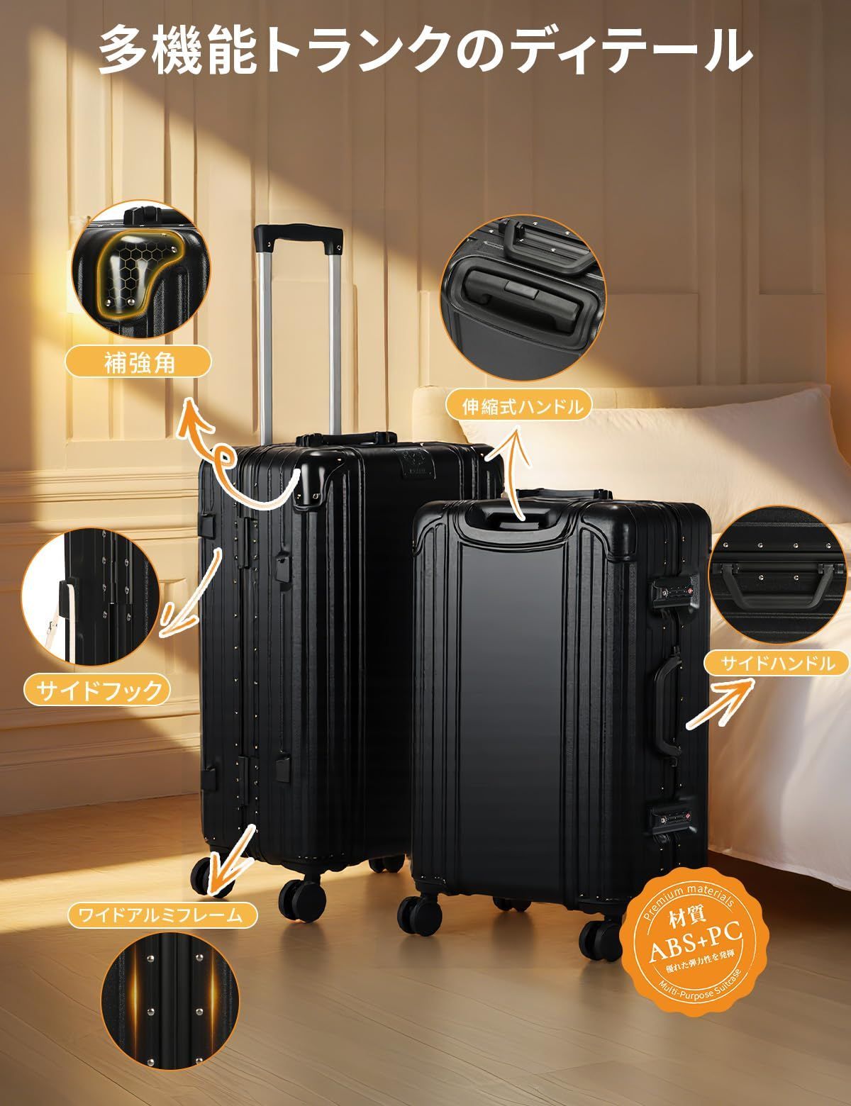 預け入れスーツケース