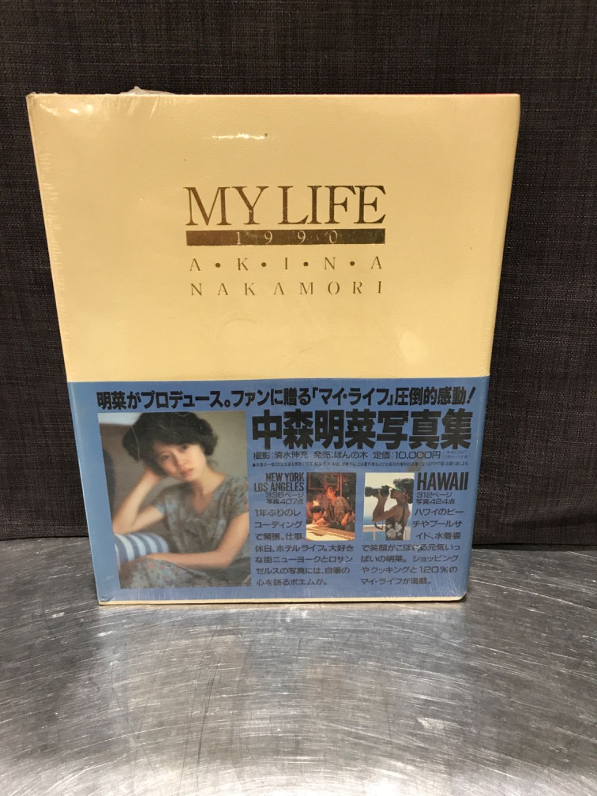 値下げアイテム!【ほぼ未開封】中森明菜 写真集 MY LIFE マイライフ U