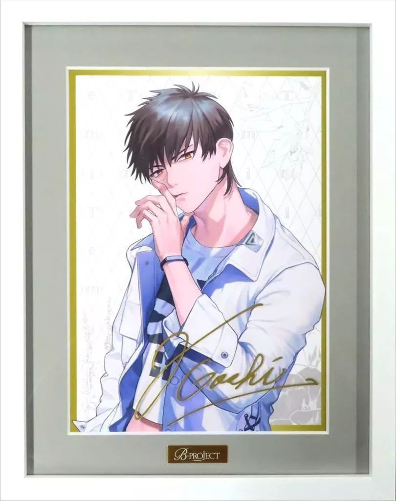 鮮やかさが溢れる 原画イラストボード B-PROJECT複製原画Time 箔押し複製サイン入り 金城剛士 特別な日