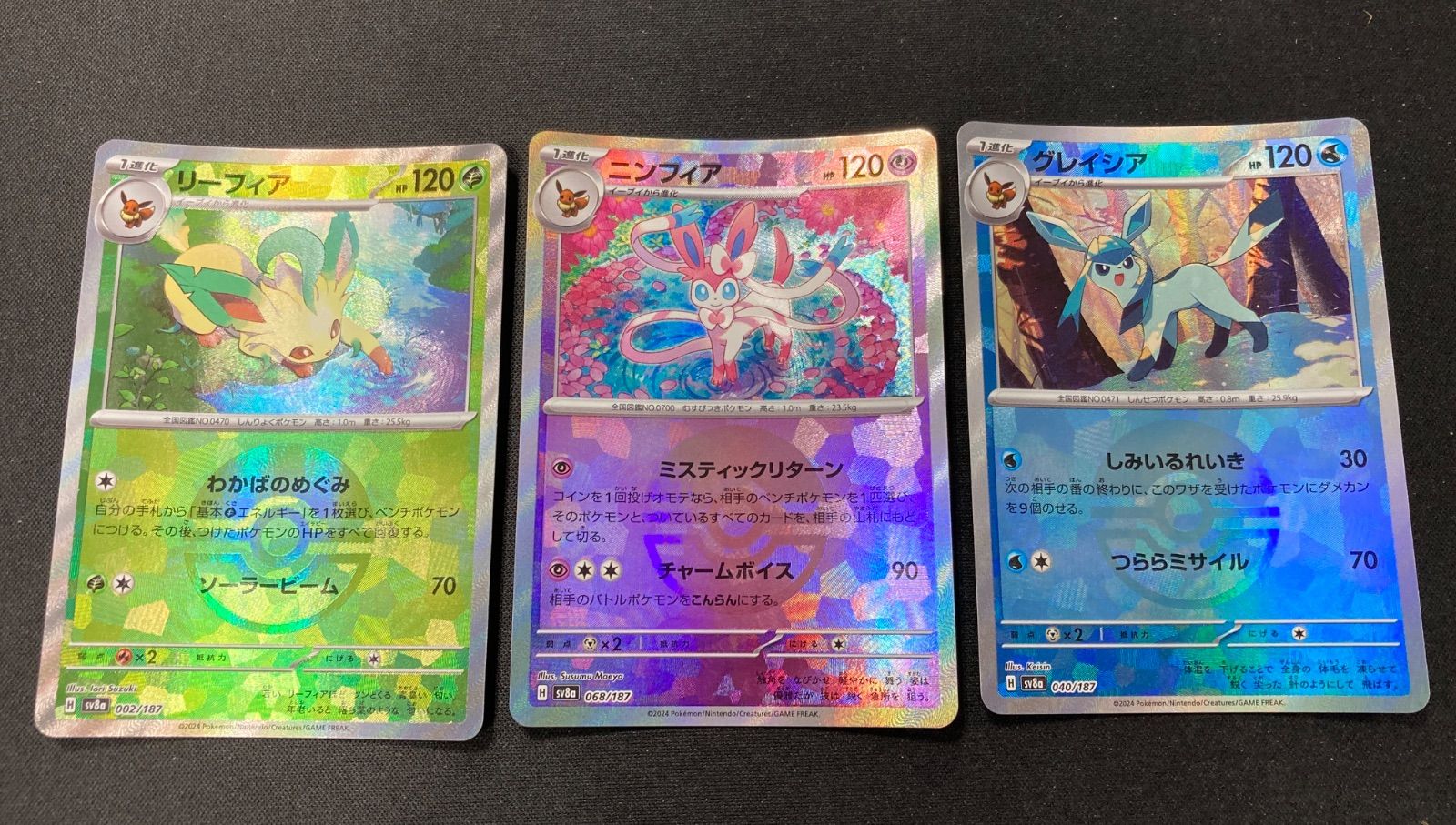 psa10】グレイシア、リーフィア モンスターボールミラー - メルカリ