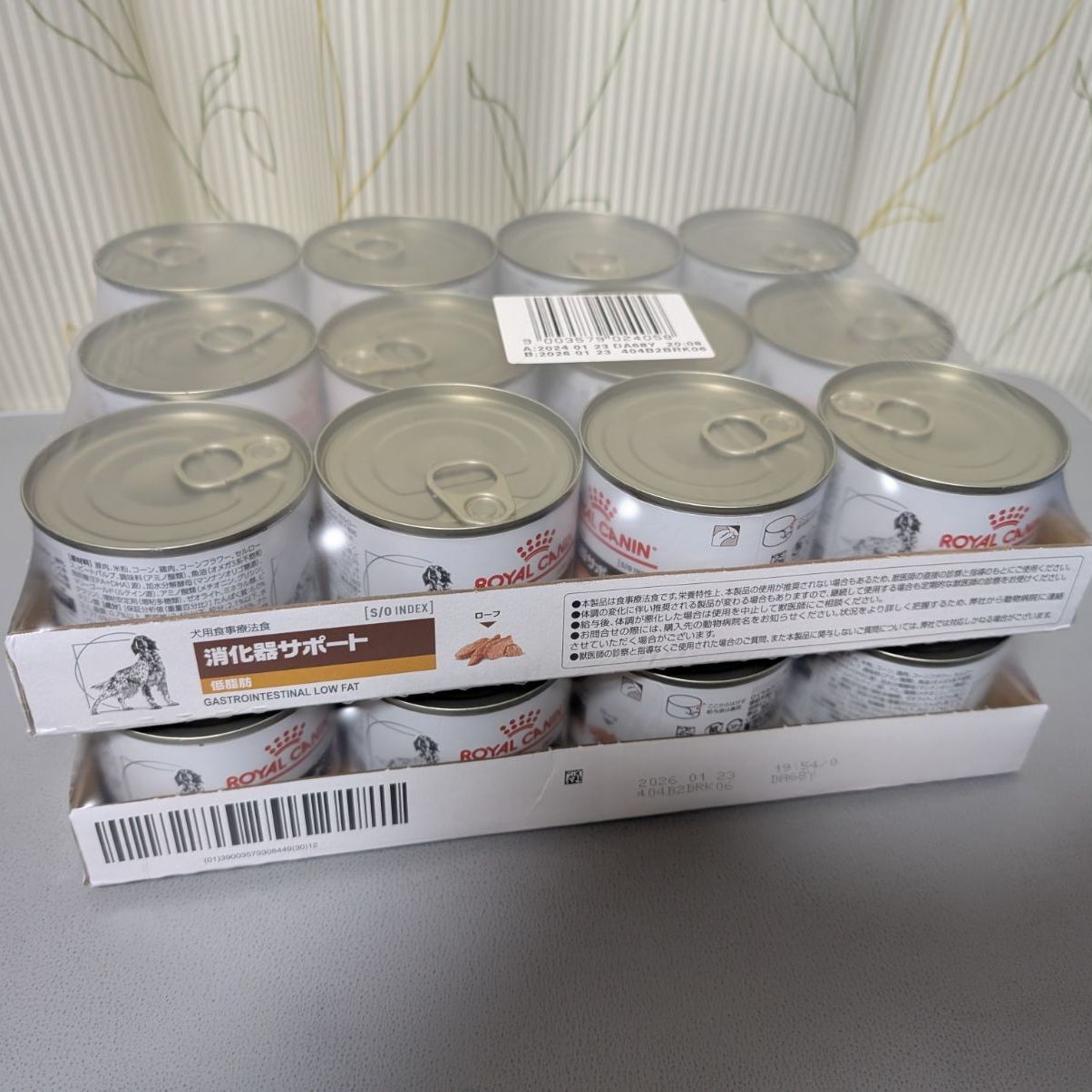 ROYAL CANIN 消化器サポート 低脂肪 療法食 ウエットフード 27缶 療養