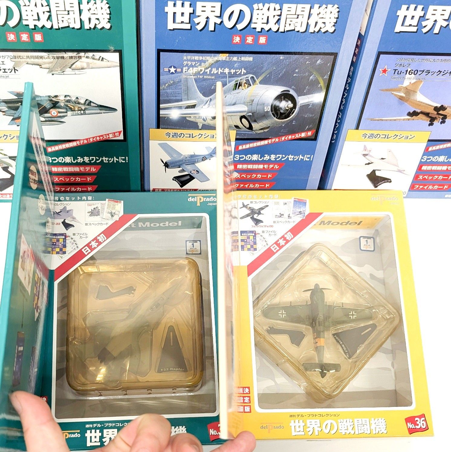 デル・プラド コレクション 世界の戦闘機 5個セット アルファジェット