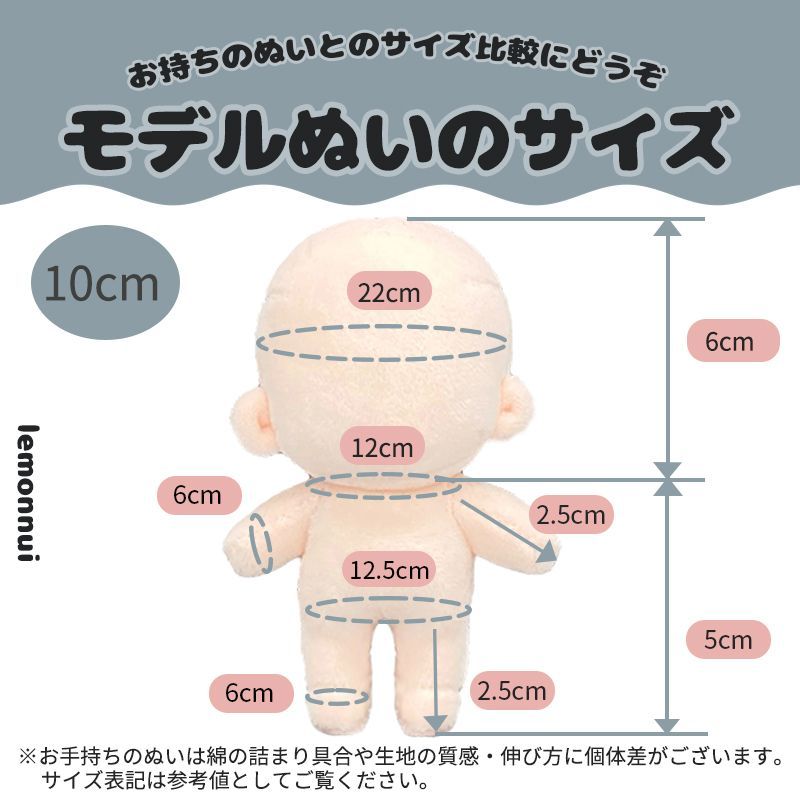ぬいぐるみ服 着せ替え 10cm ジャージ 上下セット お出かけ 激