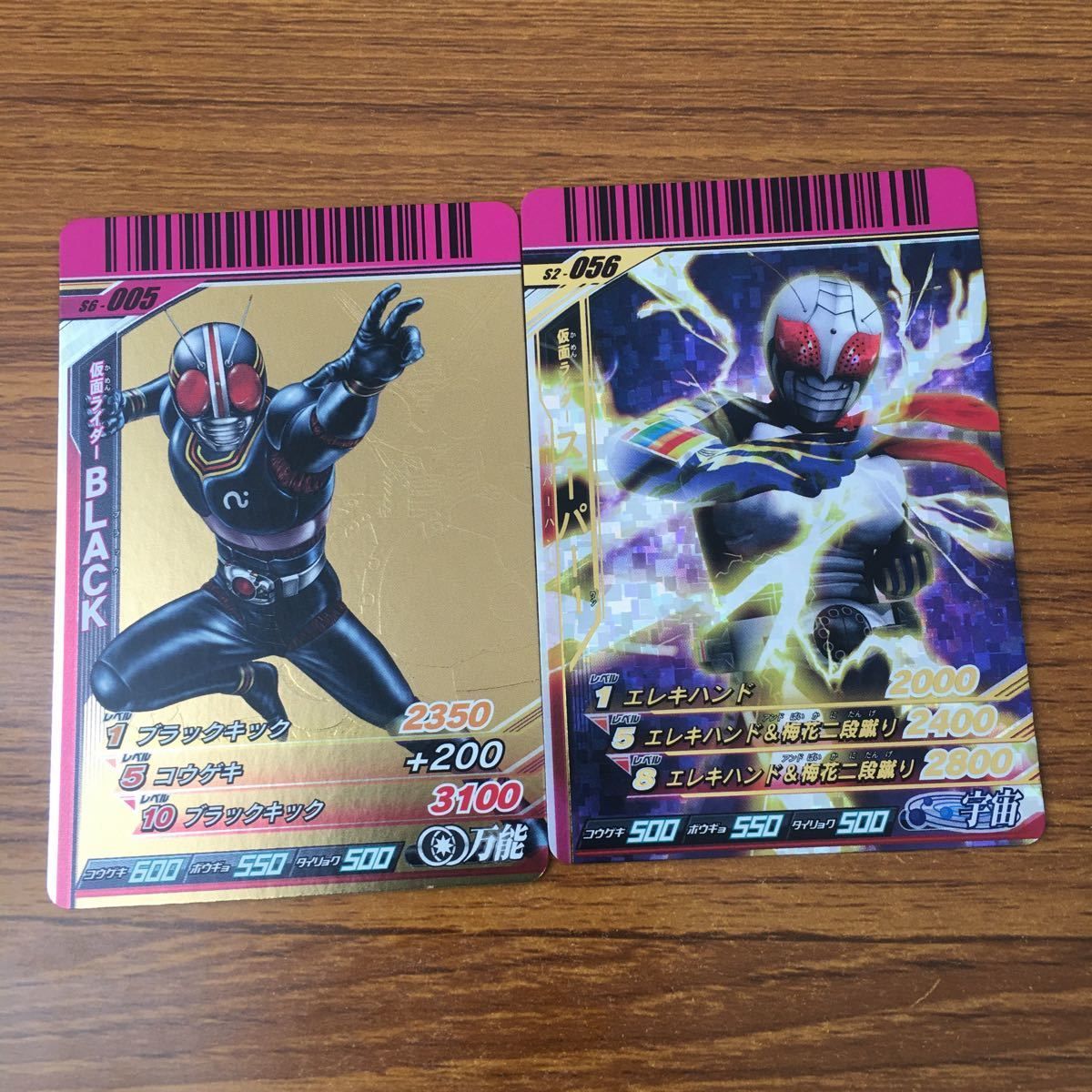 羽55 カード トレカ まとめ 仮面ライダー ガンバライド アマゾン 