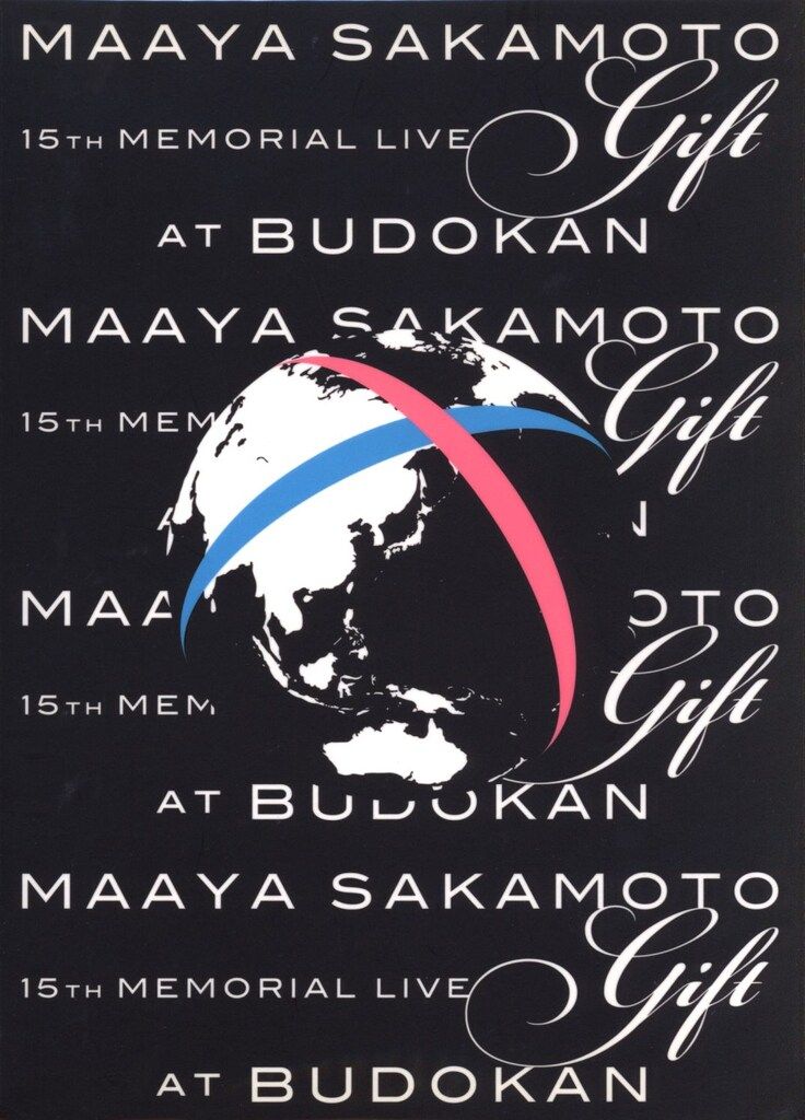 坂本真綾/15周年記念ライブ\\"Gift\\"at 日本武道館〈2枚組〉 Amazon.co.jp: 坂本真綾15周年記念ライブ“Gift” at 日本武道館