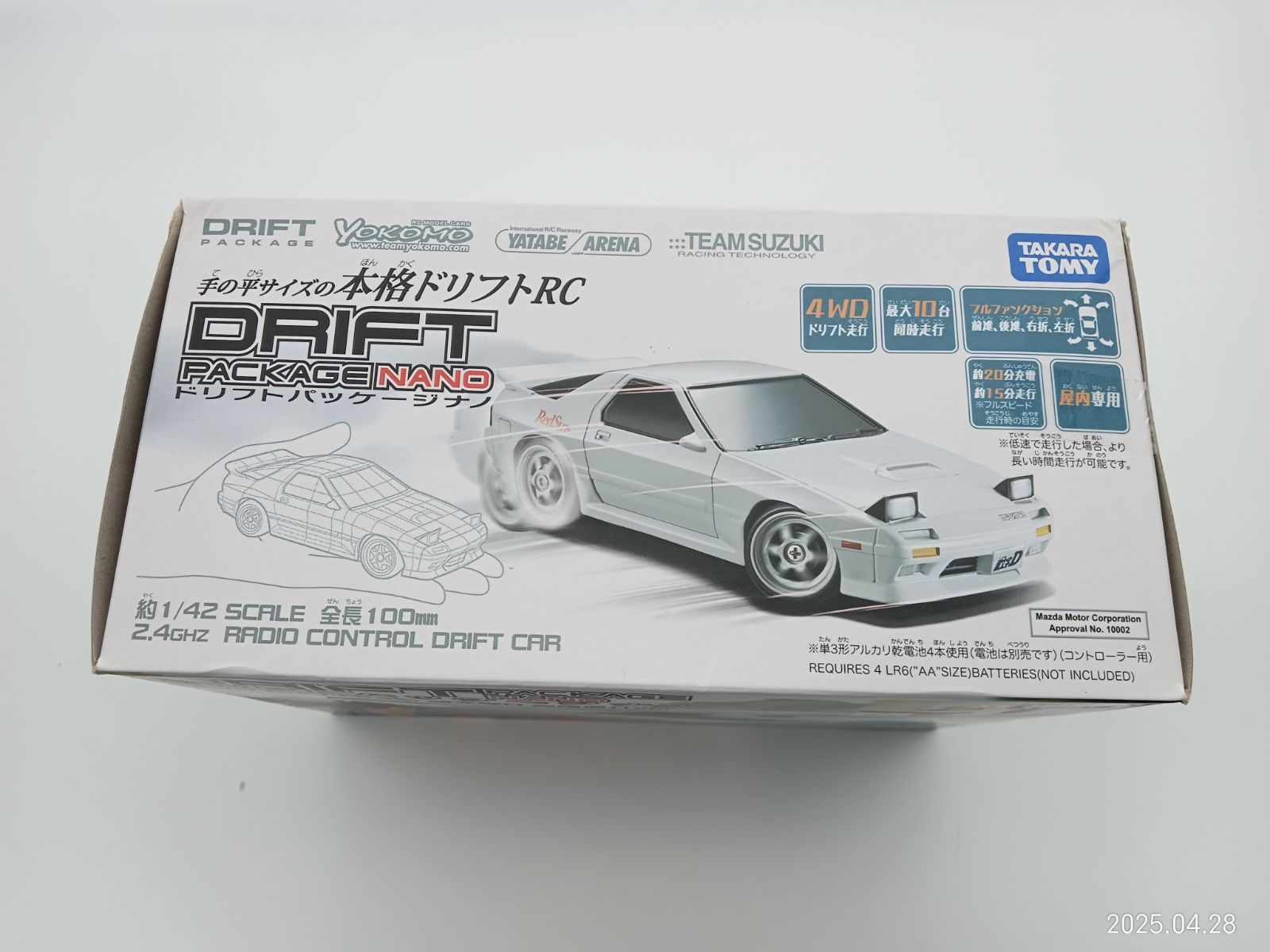 ドリフトパッケージ  高橋涼介仕様 ドリフトパッケージナノ マツダ RX-7 FC3S 頭文字D 高橋涼介ver