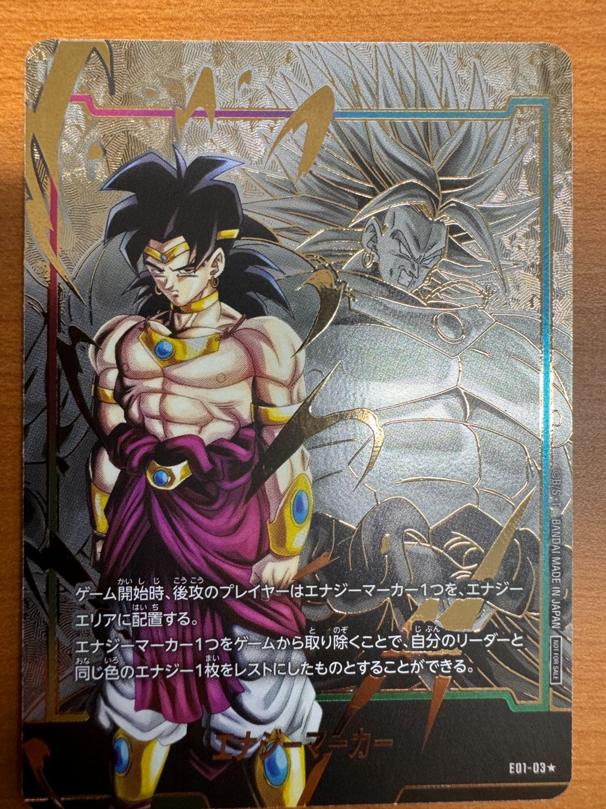 エナジーマーカー　E01-03 パラレル エナジーマーカー(パラレル/ブロリー/英語版)【☆】{E01-03}