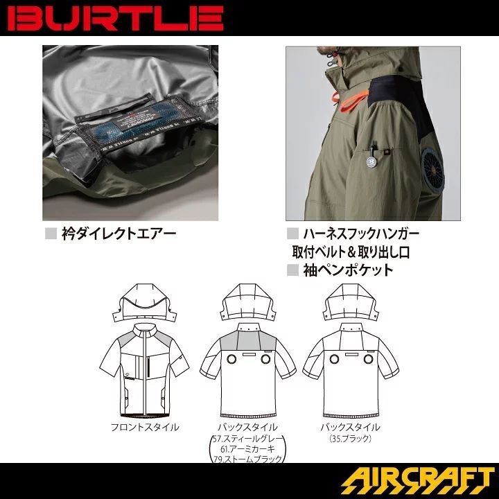 新品 BURTLE バートル AC2086 Lサイズ ハイバックファン 半袖