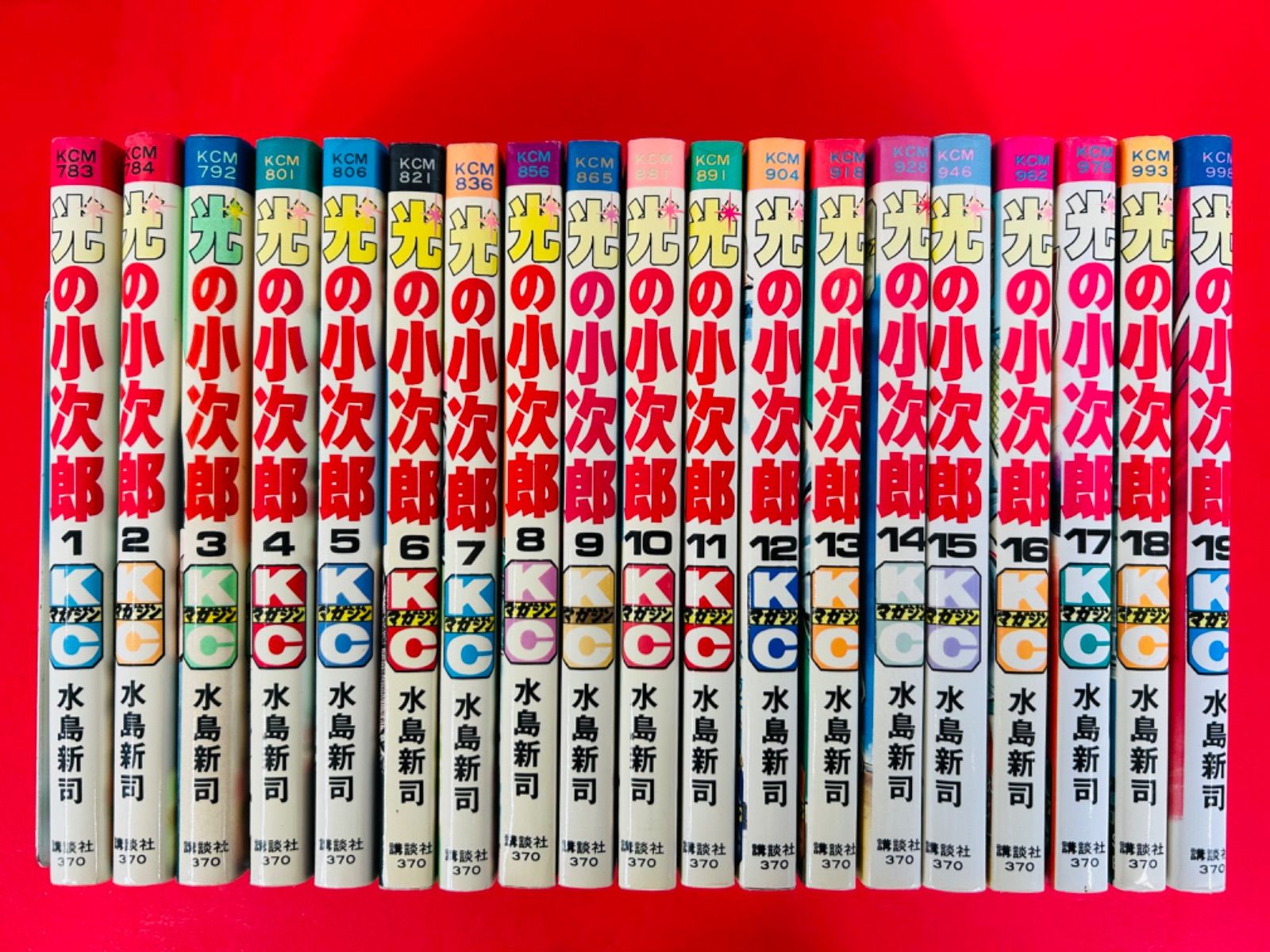 光の小次郎/ 水島新司全巻セット 漫画コミック【光の小次郎 1-19巻・全巻完結セット】水島新司