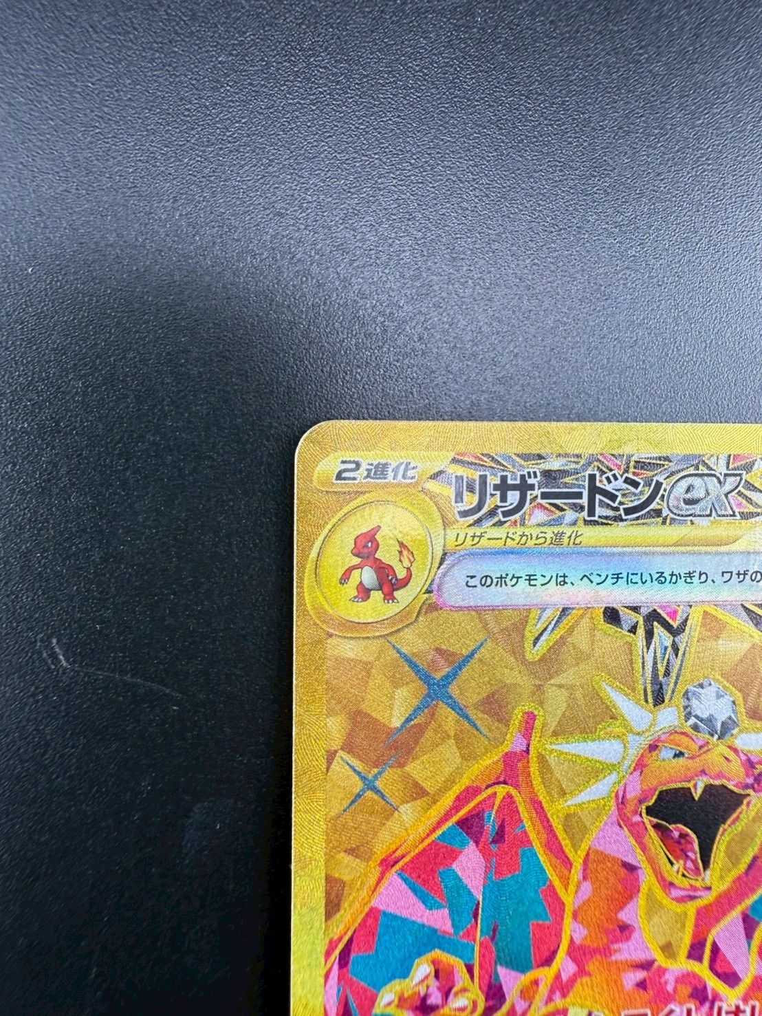 本日限定価格！最終値下げ【PSA10】リザードンex SAR 黒炎の支配者