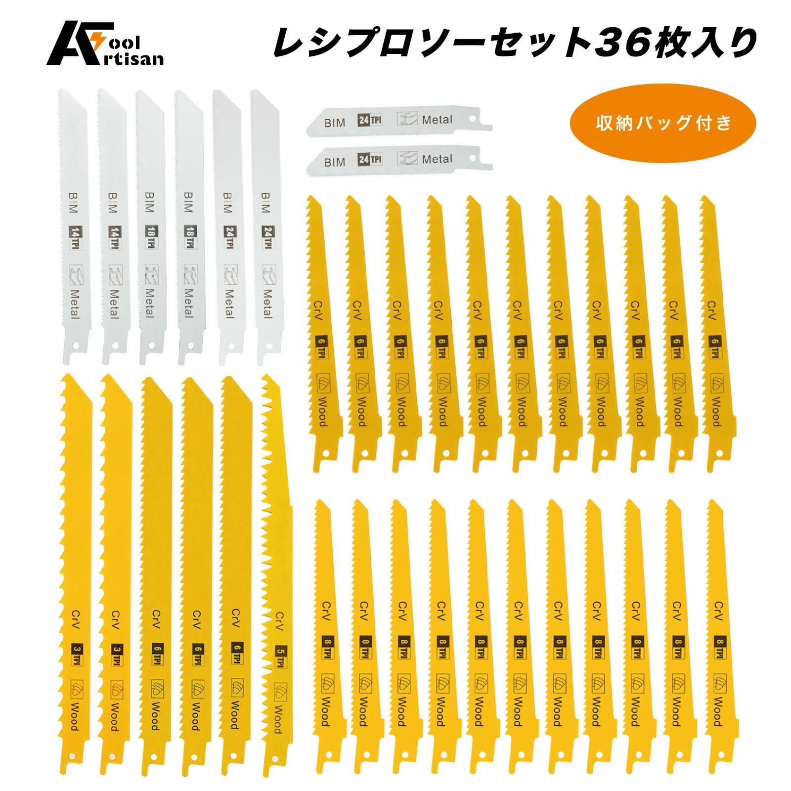 売れ筋 PECHAM ペイチャン レシプロソー替刃 34枚入れ 木工 金属用 レシプロソー替え刃 収納ポッチ付き