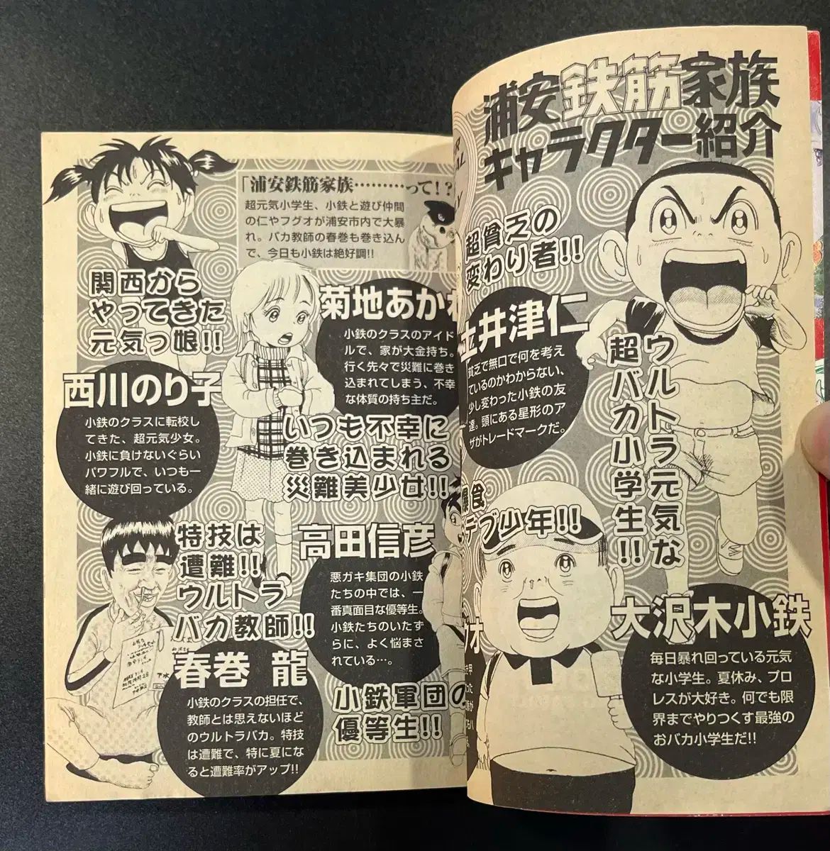 レトロ # 4335 オタクファミリー ブルース・リー版 日本版 コミックス