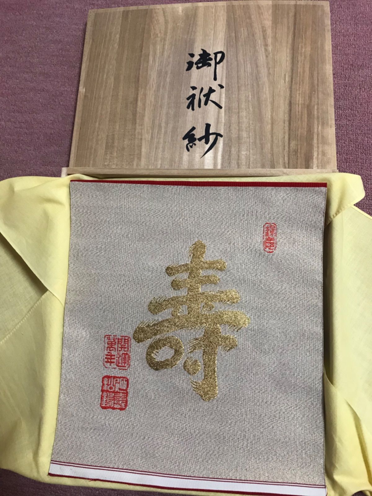No.42虎の京唐織物 阪神タイガースアレンパ️西陣綴れ織袱紗 額縁 美品 