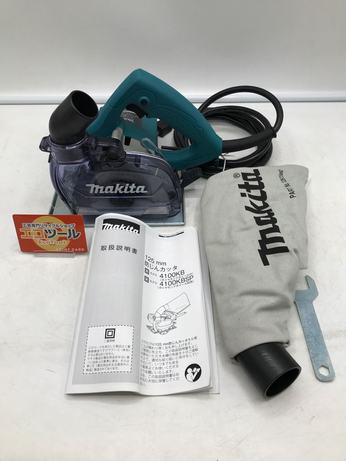 Makita|マキタ 125mm防じんカッタ 4100KBSP IT7L1AOHXLSG エコツール岡崎岩津店 M01