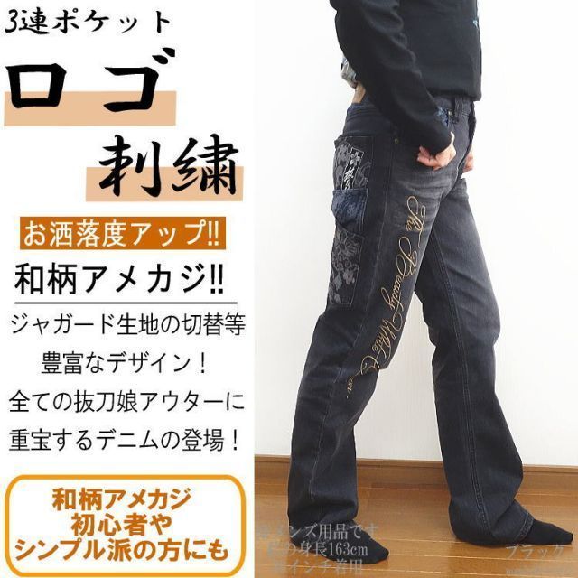 DENIM