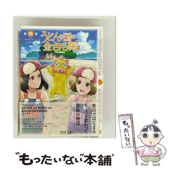 中古】 うどんの国の金色毛鞠 四 [Blu-ray] / バップ - メルカリ