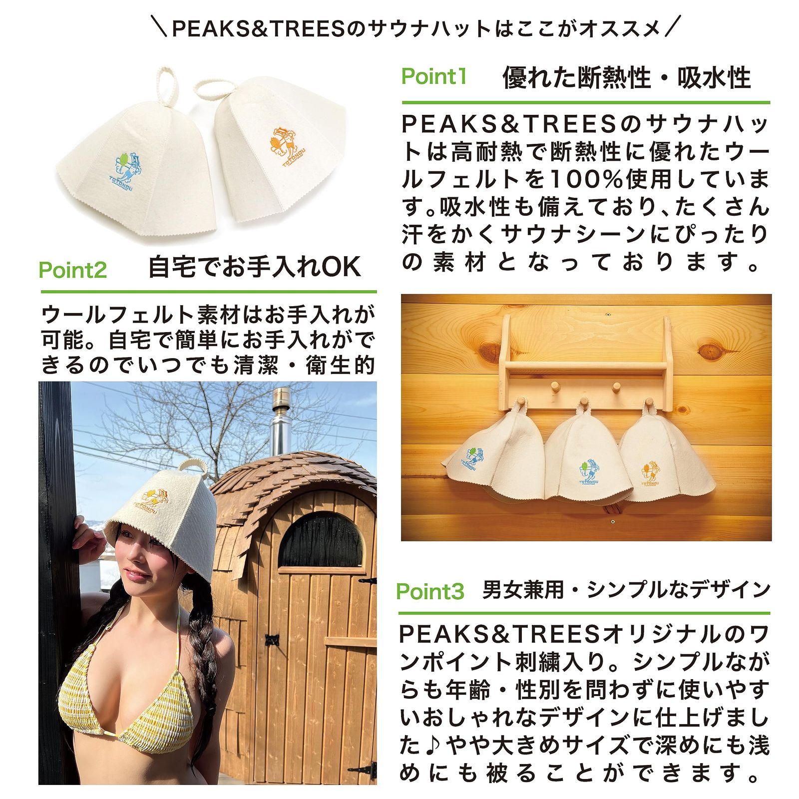 数量限定】[PEAKS＆TREES] サウナハット ウールフェルト100
