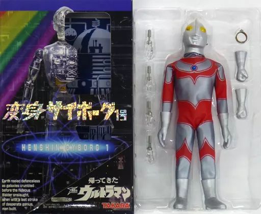 ★帰ってきたウルトラマン 変身サイボーグ1号 中古】フィギュア 変身サイボーグ1号(ウルトラマンジャック) 「帰っ