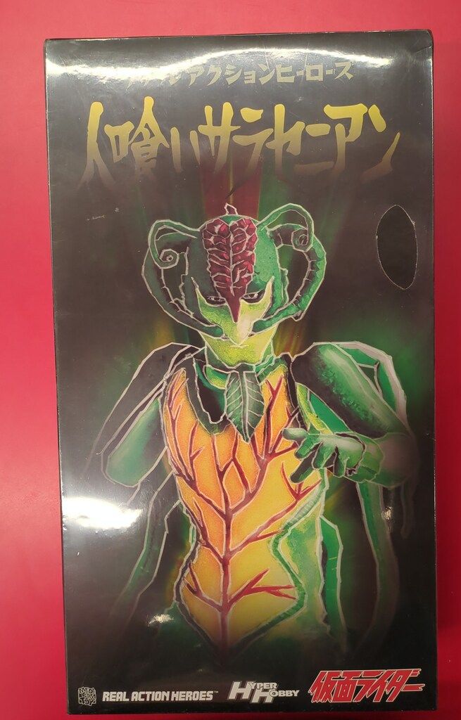 新品未開封】RAH仮面ライダー 人喰いサラセニアン リアルアクション