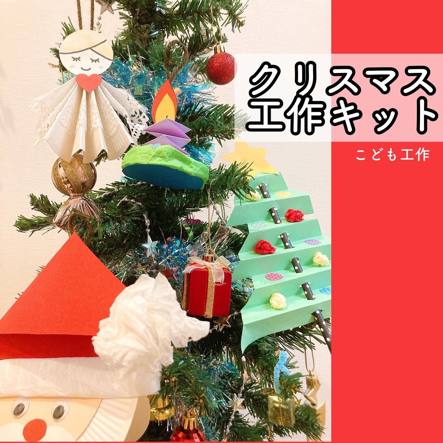 21激安通販 新品 未使用 クリスマス工作キット1 製作 保育 小学校受験 小学生 幼児 知育玩具 Vibrajam Com Br Vibrajam Com Br