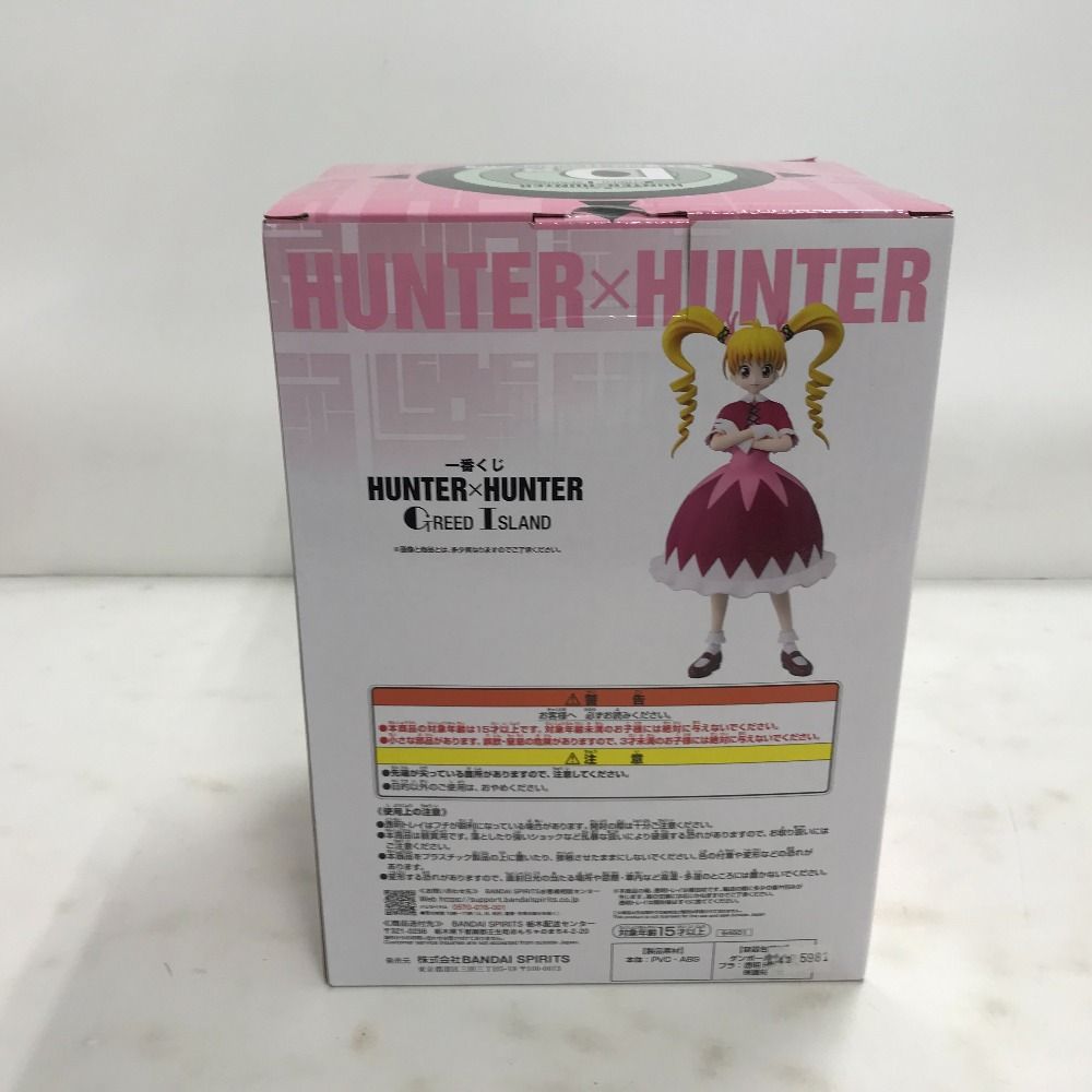02w13198 HUNTER×HUNTER ハンターハンター 一番くじ D賞 ビスケ