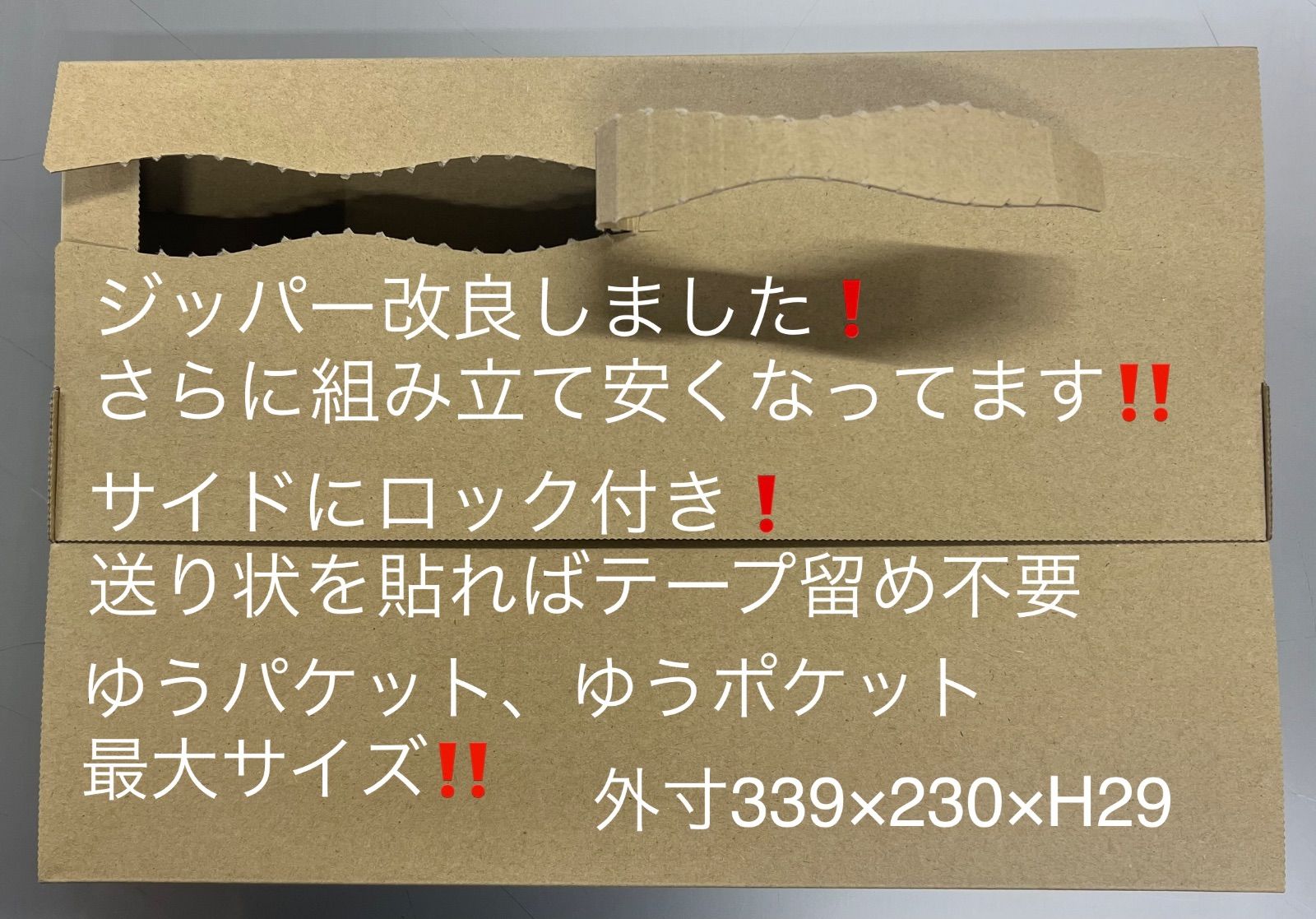 ?ゆうパケット最大?Ａ4スッポリサイズ? 平日17時までなら当日出荷
