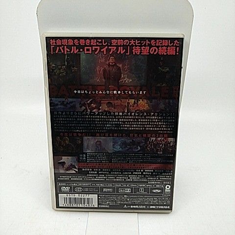 バトル・ロワイアルⅡ＜鎮魂歌＞スペシャルエディション BOX【巾着袋付 非売品】 バトル・ロワイアルⅡ＜鎮魂歌＞スペシャルエディション BOX