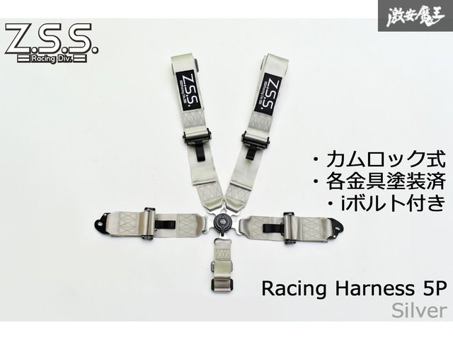 3インチ シートベルト レーシングハーネス シルバー 銀