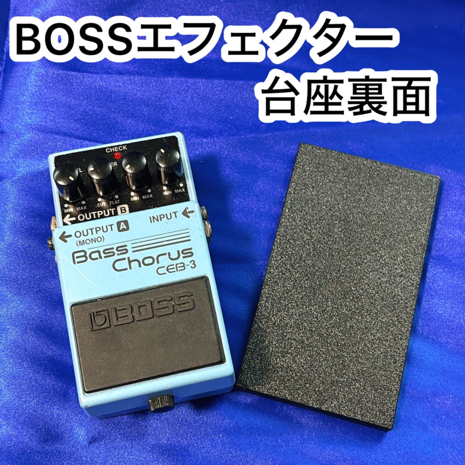 BOSSエフェクター 台座／下駄／マジックテープ貼付用 - メルカリ