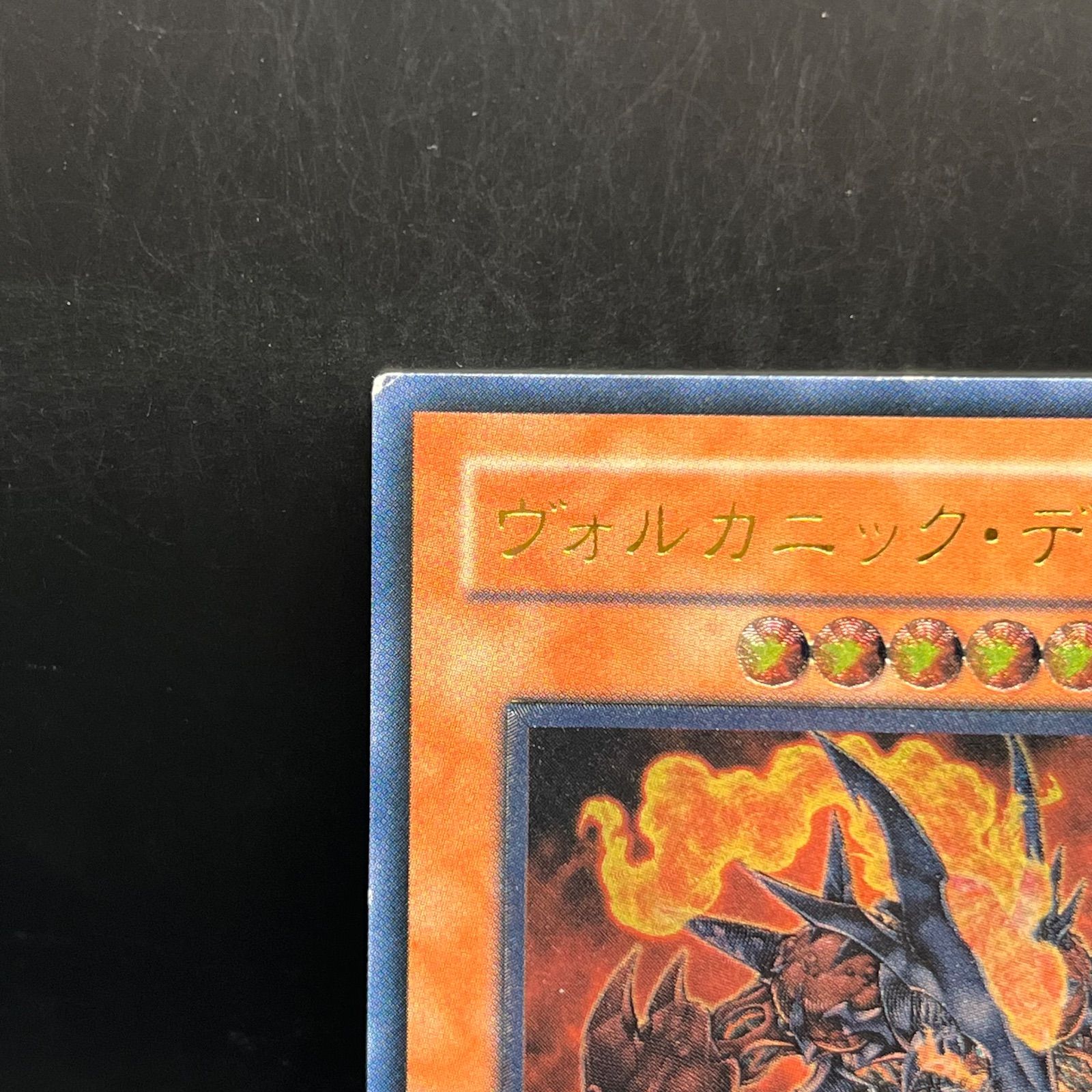 遊戯王 ヴォルカニック・デビル アルティメットレア （レリーフ） FOTB