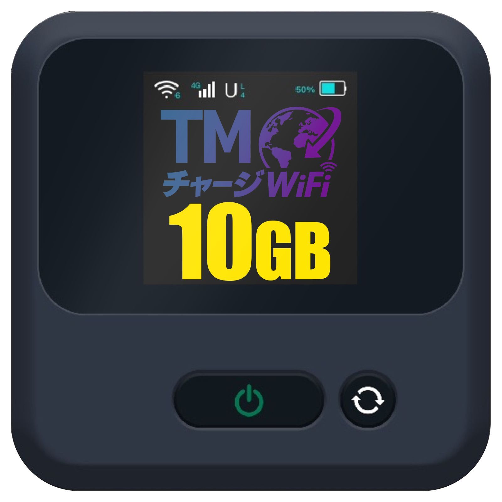 【公式】【TMチャージWiFi 国内 海外対応モデル】 1年間 国内10ギガ付　モバイルWiFi　ポケットWiFi　契約不要 月額費用無し 最短即日利用可能 端末買い切り