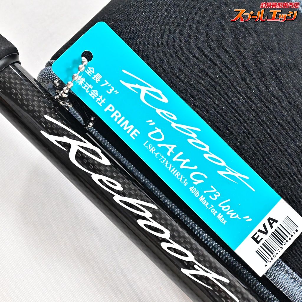 リブート ドーグ
