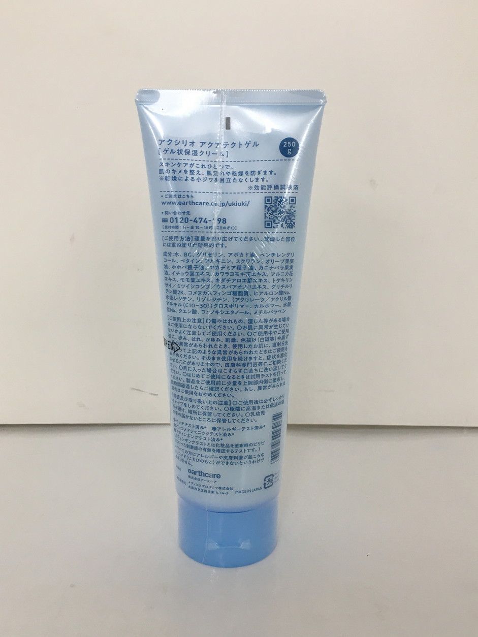 アクシリオ ゲル状保湿クリーム 250g アクアテクトゲル 未開封