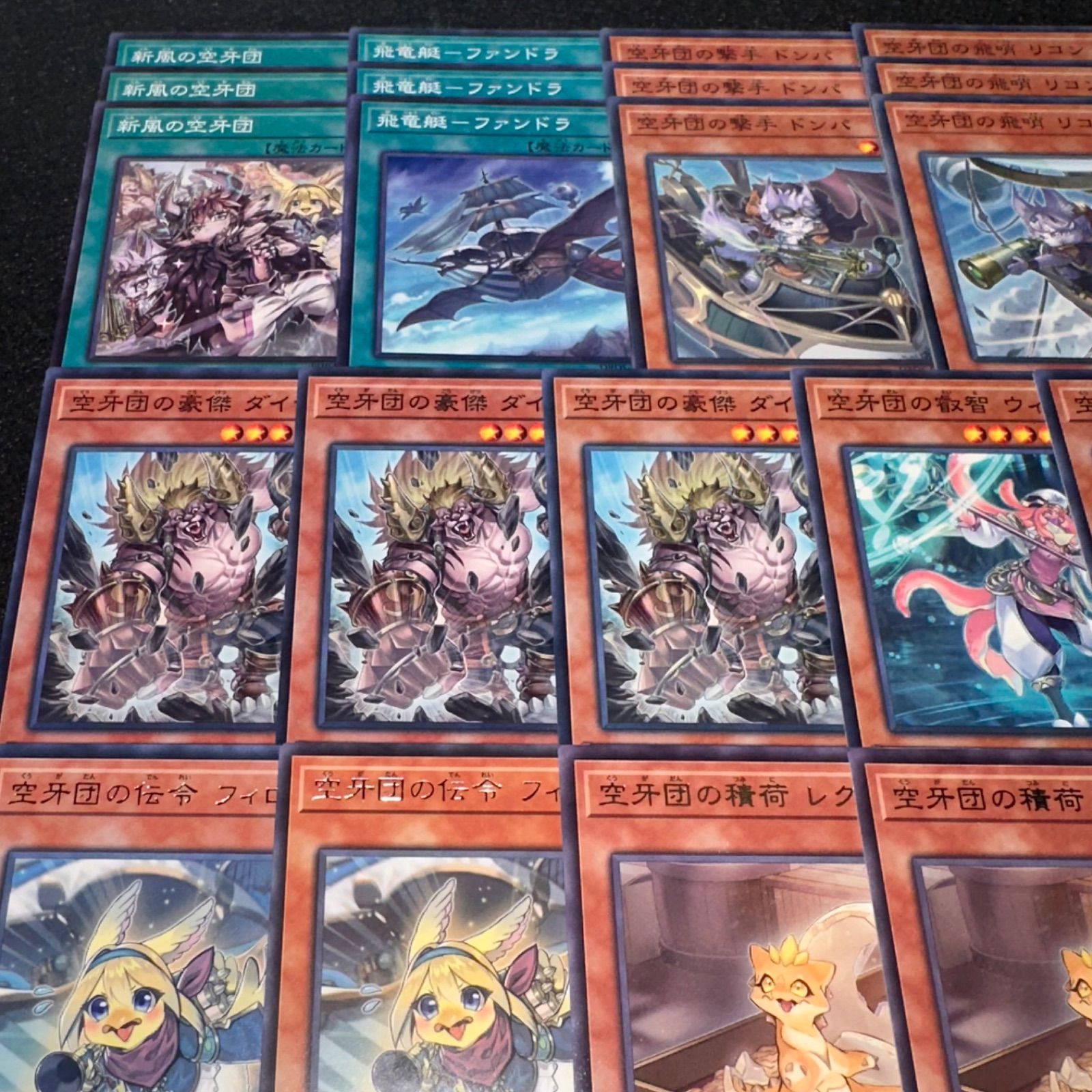 遊戯王】PNo.45 空牙団 デッキパーツ ノーパラ、字レア入り