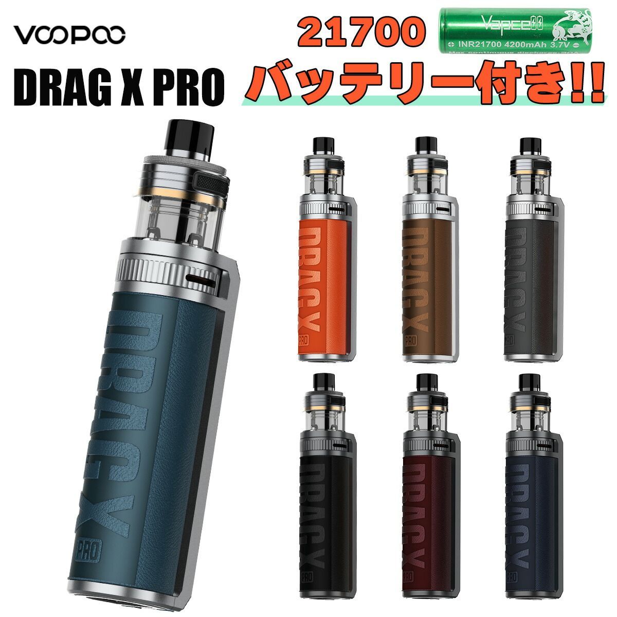 VooPoo DRAG X PRO ドラッグ 電子タバコ vape 本体 べイプ - VAPE専門